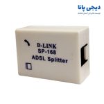 نویزگیر دی لینک مدل SP-168