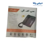 تلفن سی اف ال مدل CFL- 611