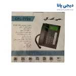 تلفن سی اف ال مدل CFL-7720