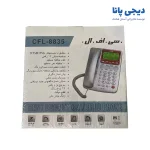 تلفن سی اف ال مدل CFL-8835