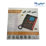 تلفن سی اف ال مدل CFL-7276