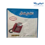 تلفن تکنیکال مدل TEC-5848