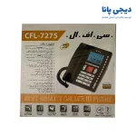 تلفن سی اف ال CFL-7275